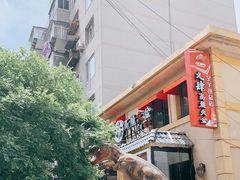 -火肆高麗火盆