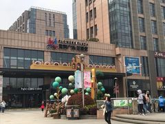 -紫荆广场·花漫里