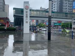 -新世界休闲生活广场