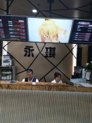 -永琪美容美发全国直营连锁