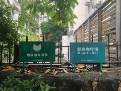 -默迹咖啡馆