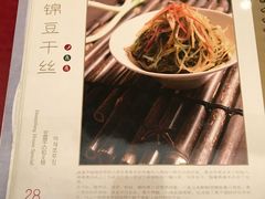 菜单-鼎泰丰(渔阳店)