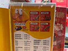 -张鸭子重庆特产卤味小吃(凯瑞店)