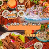 在文昌..会一直吃的店