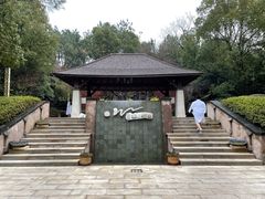 -天目湖涵田半山温泉