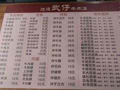 菜单-达道武仔牛肉店(广达路店)