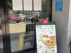门面-必胜客(棠下店)