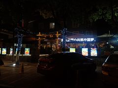 -二厨·吊桥小院·脆皮烧鸡公·本地农家菜(沿江西路店)