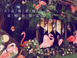 -大成唯爱婚礼 · 十年历史