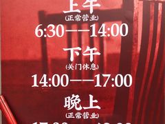 -头卡子工农兵粉店(黄兴北路店)