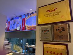 -温粥人(春晖路店)