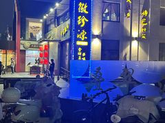 -徽珍源(龙茗路店)