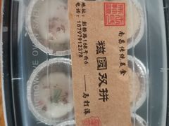 -马打滚