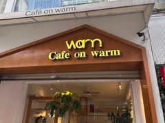 -Cafe on warm(丹霞店)