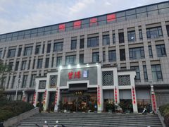 -紫腾大院·南京菜(江宁店)