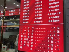 -奉天蚨祥饺子馆