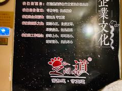 -足间道(清景园店)