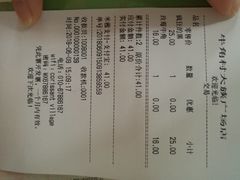 账单-牛角村(大族广场店)