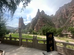 -炳灵寺世界文化遗产旅游区