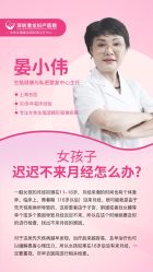 点击看大图 -深圳港龙妇产医院