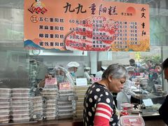 -沈大成(南京东路店)