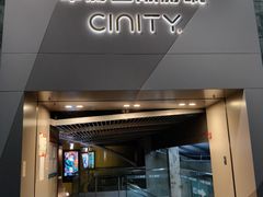 -中影国际影城(东方新天地CINITY店)