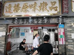 -達揚原味燉品(文明路店)