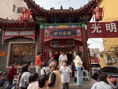 -磁州卤面·地标邯郸菜(97年创始店)