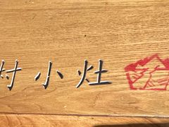-湘村小灶·地道长沙菜·本地人优选(万家丽路店)