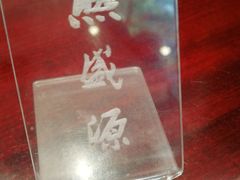 -熙盛源(凤凰街店)