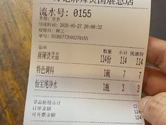 -万记麻辣烫国展总店
