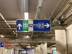 -德基广场·停车场