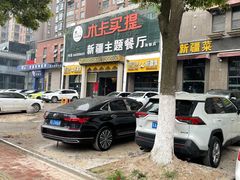 -木卡买提新疆餐厅·清真(新里海顿公馆店)