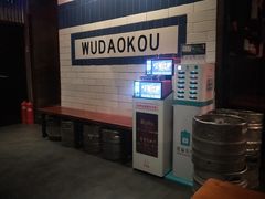 -火鬼 PYRO(五道口店)