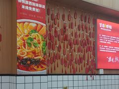 -冒菜西施·非遗冒菜(总店)
