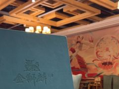 -金狮麟·新豫菜(金码大厦店)