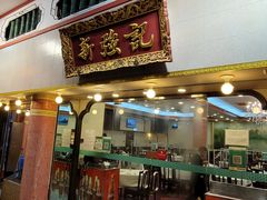 门面-沙田新强记烧鹅海鲜酒家