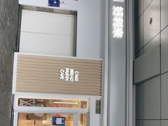 -好利来(红牌楼店)