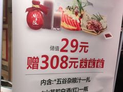 -山芋腔苏北菜(盐城滨海店)