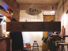 大堂-春庄咖啡SpringHues(钟楼小区店)