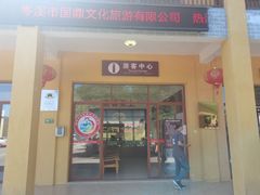 -天龙顶山地公园