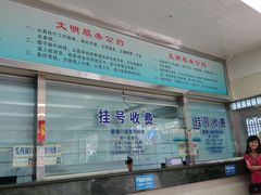 -上海市杨浦区牙病防治所