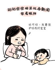 -北京嘉禾妇儿医院·产后康复中心