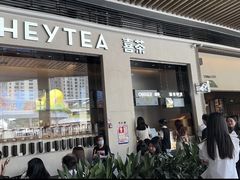 -喜茶(深圳福田星河COCO Park店)
