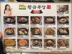 -黄金牧场(明洞总店)