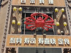 -本家食堂(华南店)