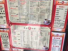 -华星冰室(湾仔店)
