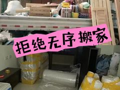 -骆驼日式搬家收纳整理