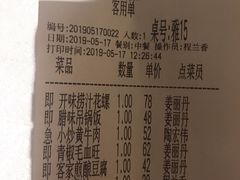 账单-炉忆家宴(京东店)