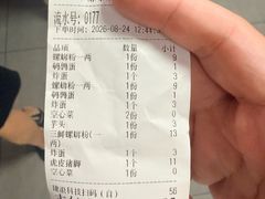 -凤张螺蛳粉·爽口粉(跃进路总店)